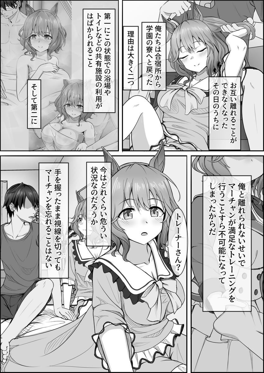 trainer and aston machan (umamusume) drawn by zenrakishi