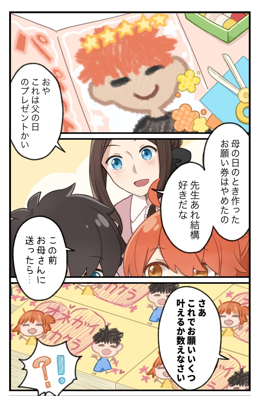 fujimaru ritsuka and leonardo da vinci (fate and 2 more) drawn by konsan_(shinonome_root3)