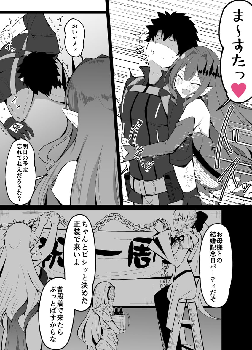 fujimaru ritsuka, baobhan sith, morgan le fay, melusine, and barghest (fate and 1 more) drawn by korandamu
