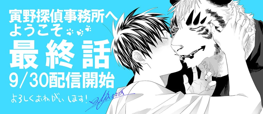 torano jiu and yano kaisei (torano tantei jimusho e youkoso) drawn by kuroi_yodaka