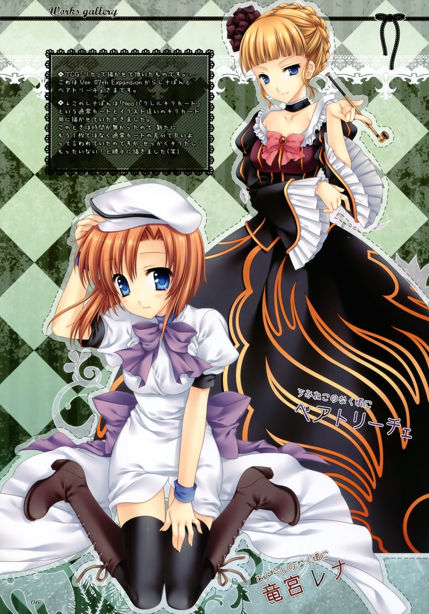 ryuuguu rena and beatrice (higurashi no naku koro ni and 1 more) drawn by tatekawa_mako