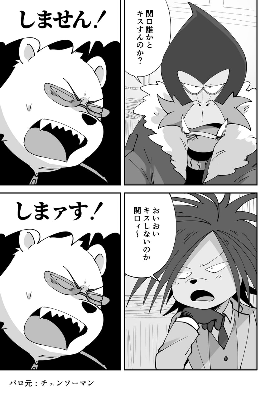 yano, sekiguchi, and dobu (chainsaw man and 1 more) drawn by omochiutyu