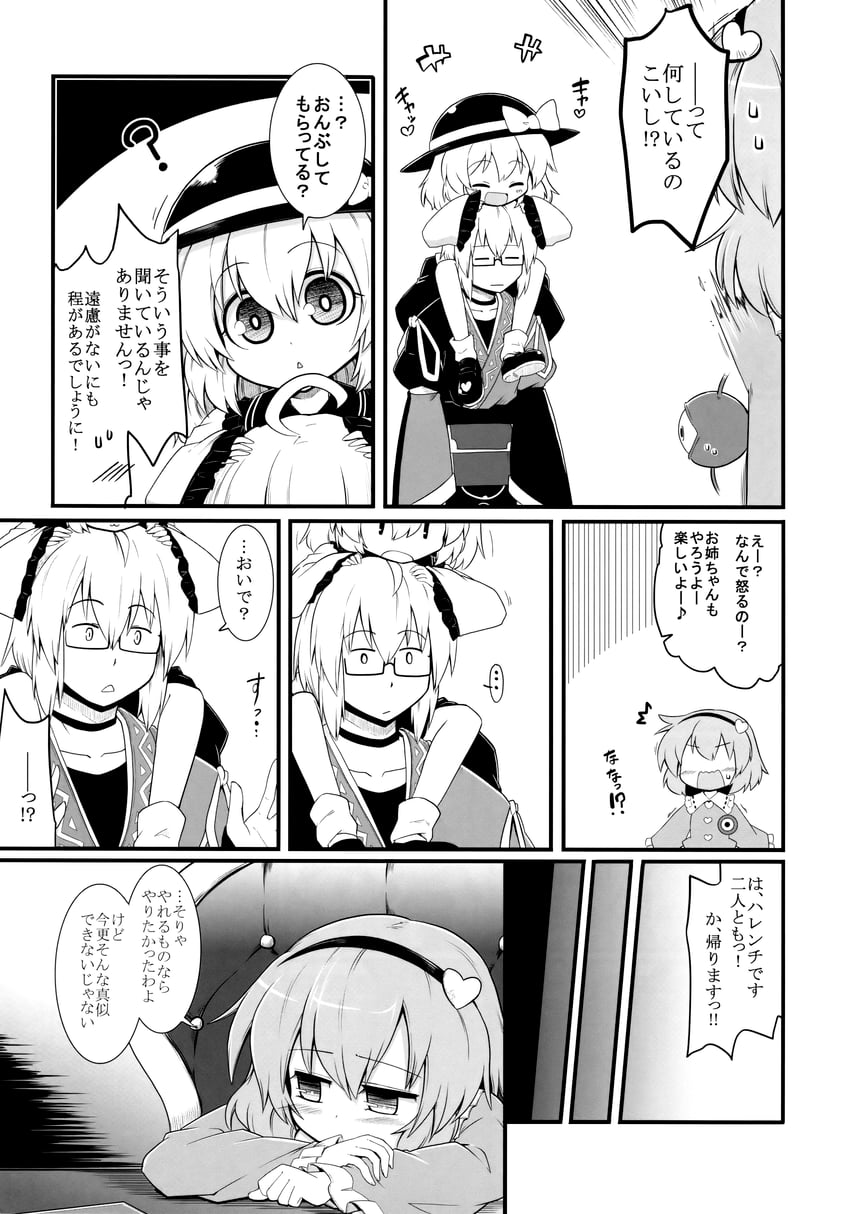 komeiji koishi, komeiji satori, and morichika rinnosuke (touhou) drawn by futa_(nabezoko)