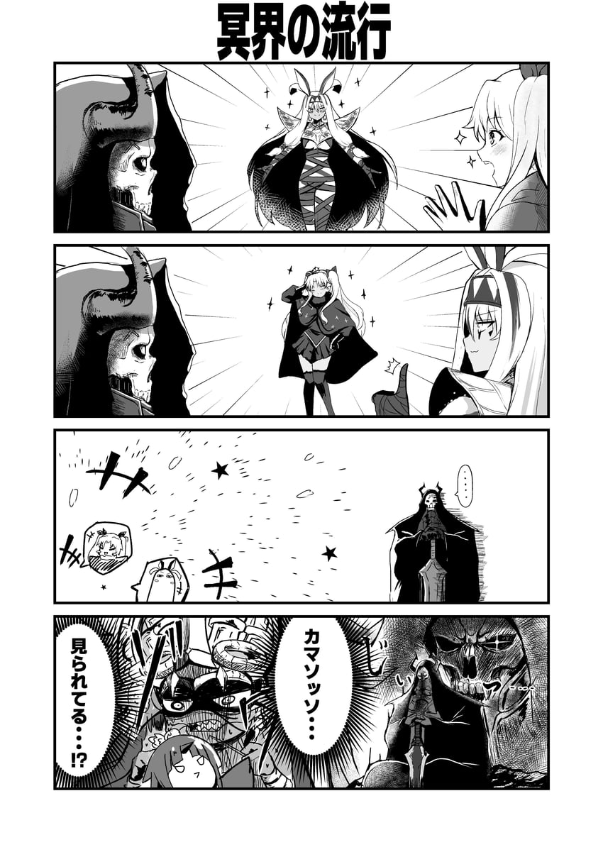 ereshkigal, nitocris, medjed, king hassan, beni-enma, and 4 more (fate and 1 more) drawn by shibakame