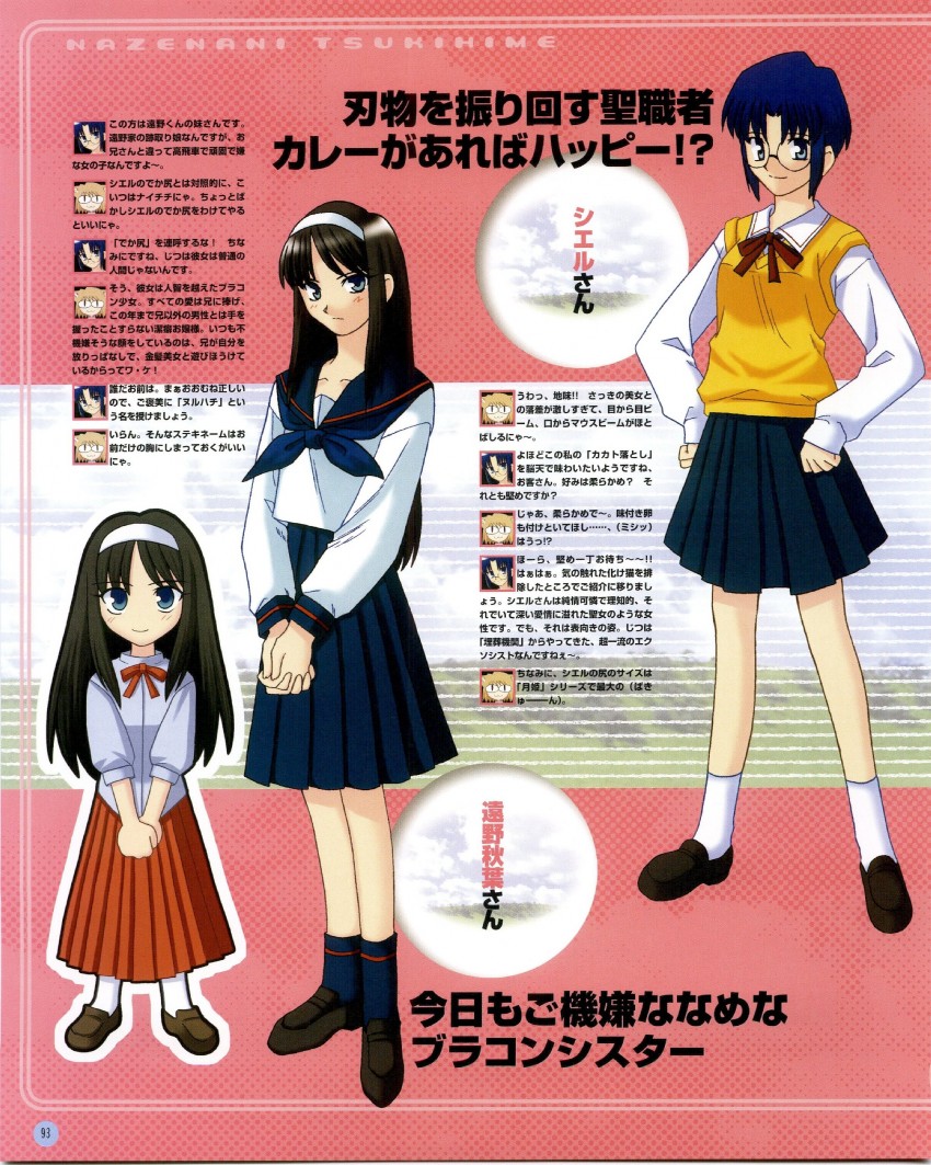 ciel, tohno akiha, and neco-arc (tsukihime) drawn by takeuchi_takashi