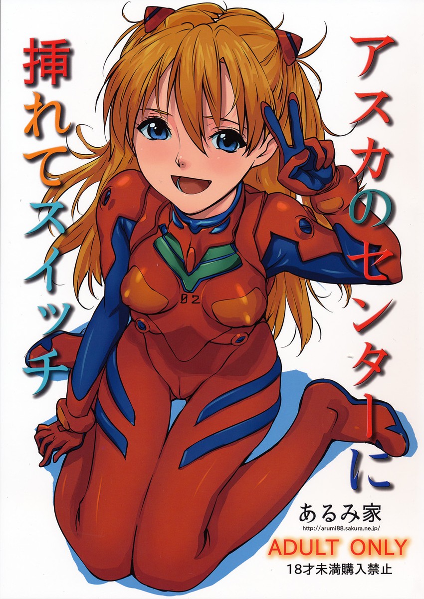 souryuu asuka langley (neon genesis evangelion) drawn by baba_arumi
