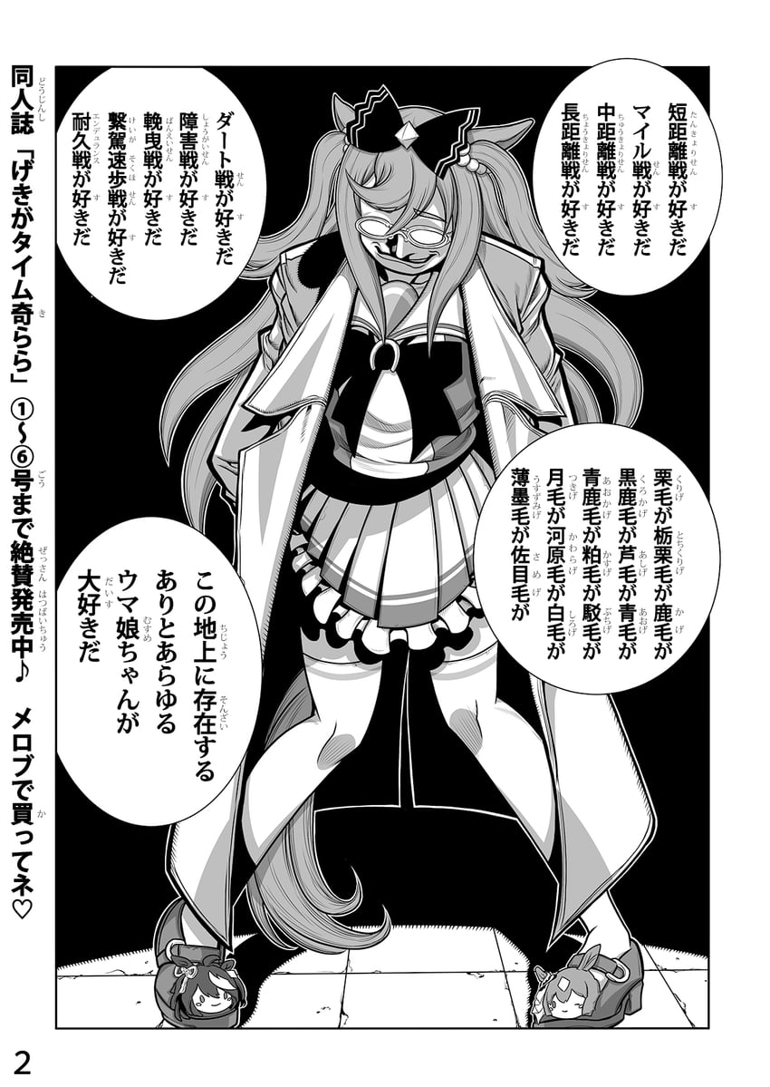 satono diamond, kitasan black, agnes digital, and major (umamusume and 1 more) drawn by shihaigasora_seitei