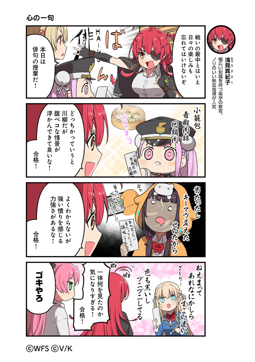 kayamori ruka, asakura karen, toujou tsukasa, aikawa megumi, kunimi tama, and 1 more (heaven burns red) drawn by tsurusaki_yuu
