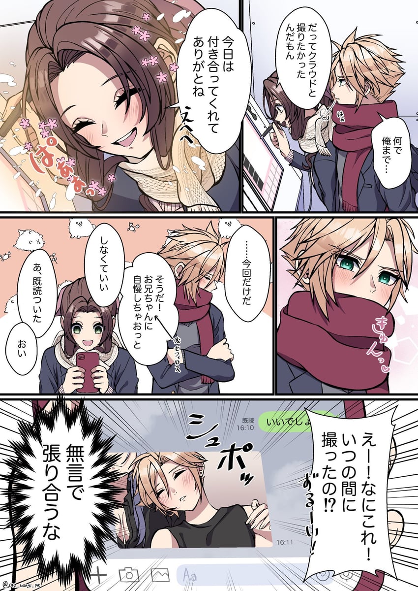 cloud strife, aerith gainsborough, and sephiroth (final fantasy and 2 more) drawn by 012_usagi