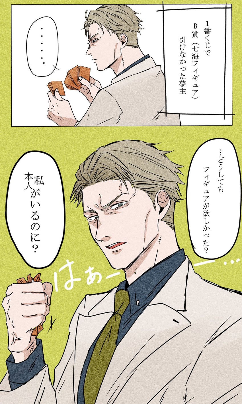 nanami kento (jujutsu kaisen) drawn by gnb01