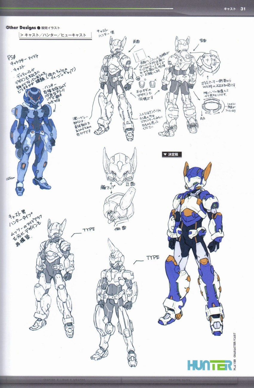 hucast (phantasy star and 1 more) drawn by akikazu_mizuno