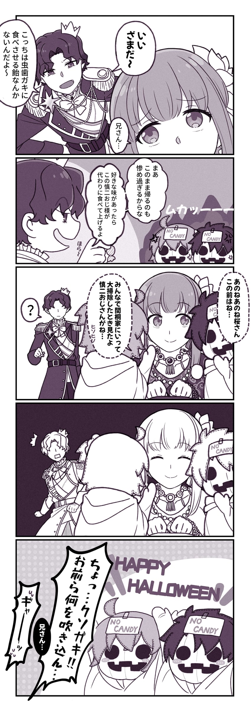 fujimaru ritsuka, matou sakura, matou shinji, and parvati (fate and 2 more) drawn by konsan_(shinonome_root3)