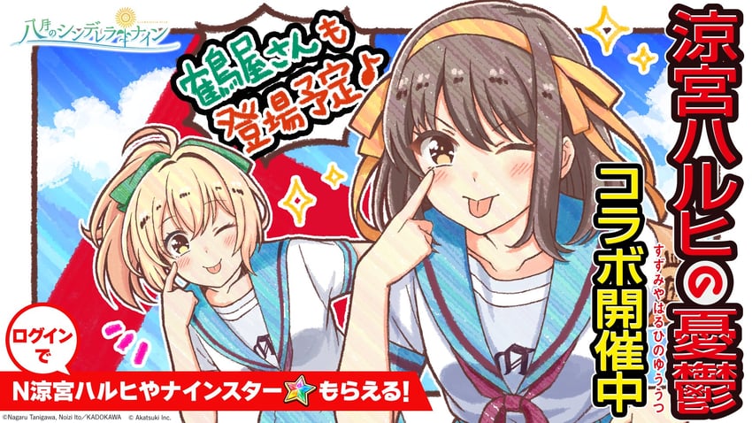 suzumiya haruhi and takanashi yuzu (suzumiya haruhi no yuuutsu and 2 more) drawn by hanako_(akatsuki)
