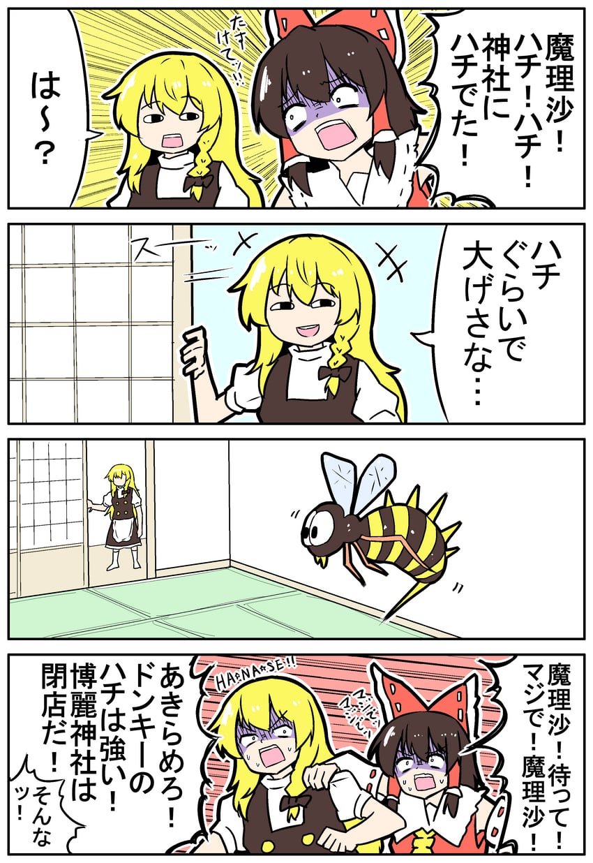 hakurei reimu, kirisame marisa, and zinger (touhou and 1 more) drawn by mikadukimo