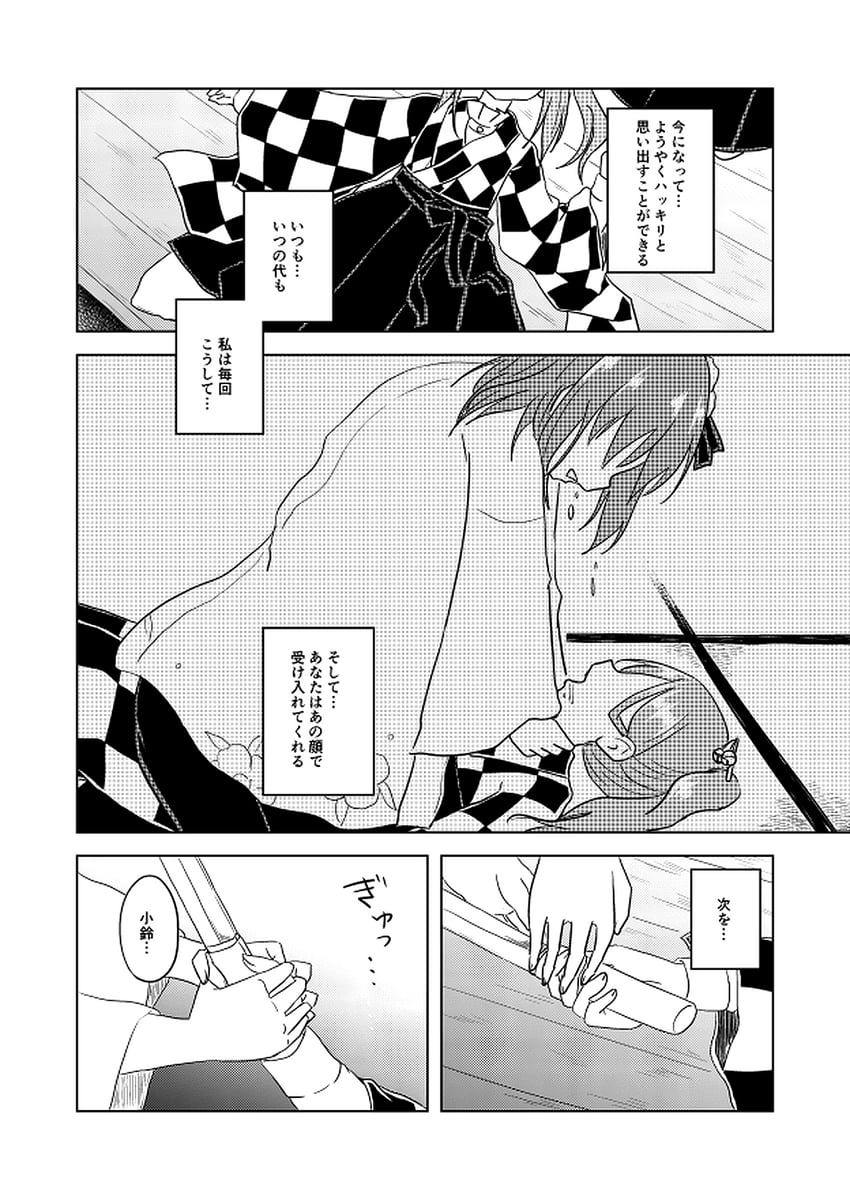 hieda no akyuu and motoori kosuzu (touhou) drawn by ttmry_bonbon