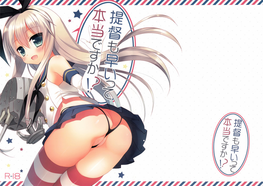 shimakaze and rensouhou-chan (kantai collection) drawn by sazaki_ichiri