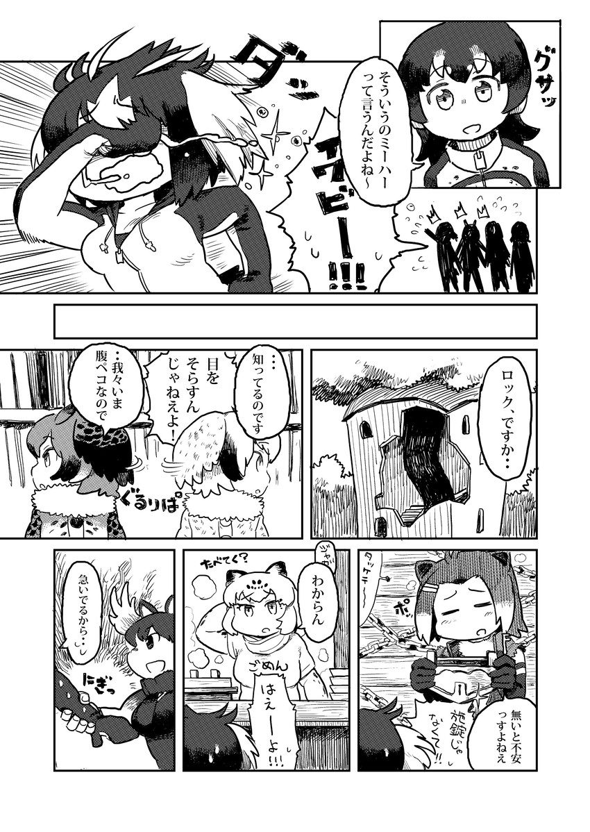 northern white-faced owl, emperor penguin, eurasian eagle owl, jaguar, humboldt penguin, and 5 more (kemono friends) drawn by bell_(hellchan3)