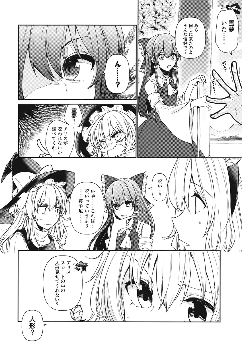 hakurei reimu, kirisame marisa, and alice margatroid (touhou) drawn by aoi_(annbi)