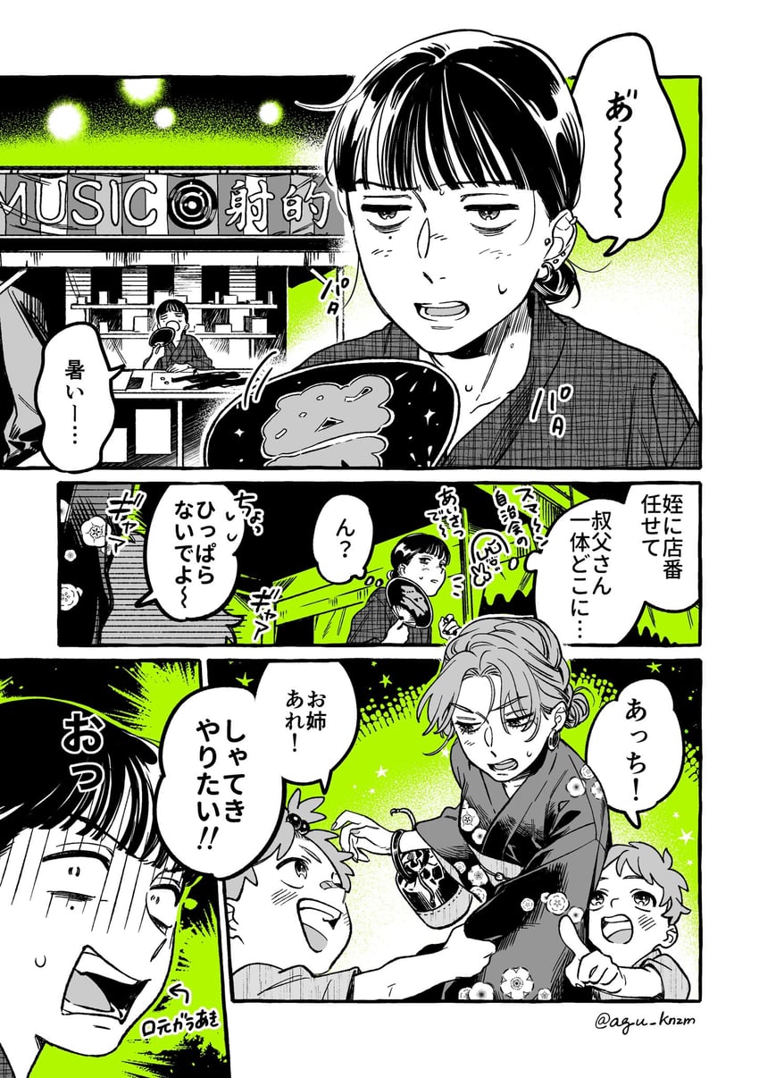 koga mitsuki and oosawa aya (kininatteru hito ga otoko ja nakatta) drawn by arai_sumiko