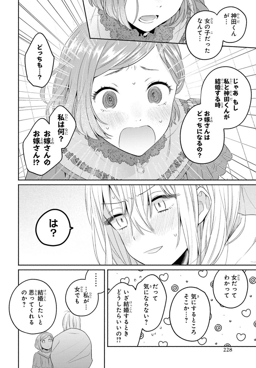 kanda mizuki and ookuma satomi (ikemen onna to hakoiri musume) drawn by majoccoid and mochi_au_lait