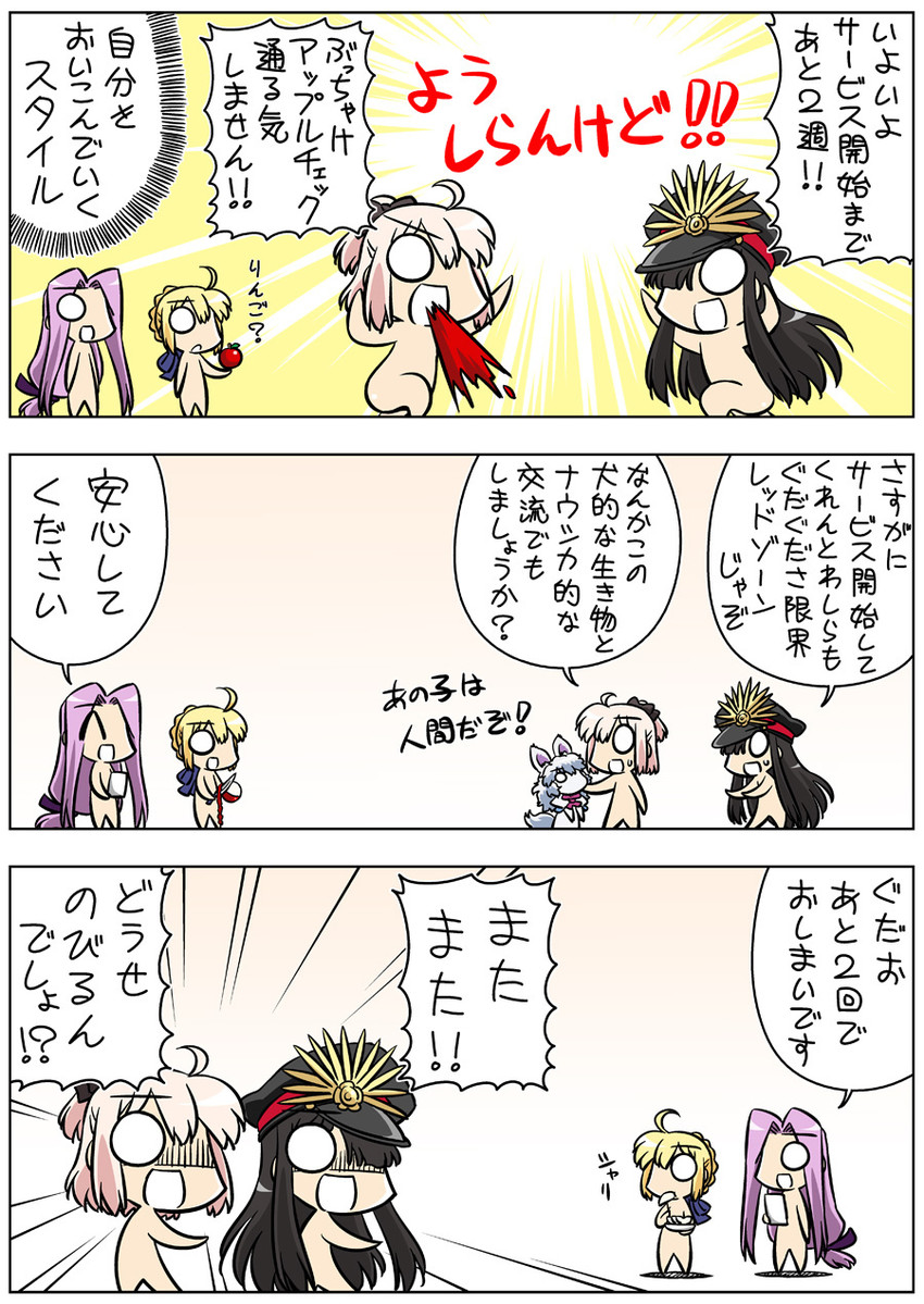 artoria pendragon, saber, okita souji, medusa, oda nobunaga, and 1 more (fate and 3 more) drawn by keikenchi