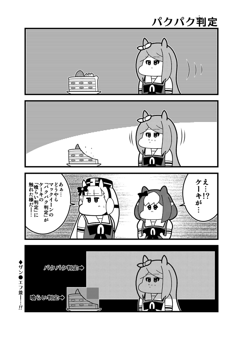 gold ship, mejiro mcqueen, and special week (umamusume) drawn by koutarosu