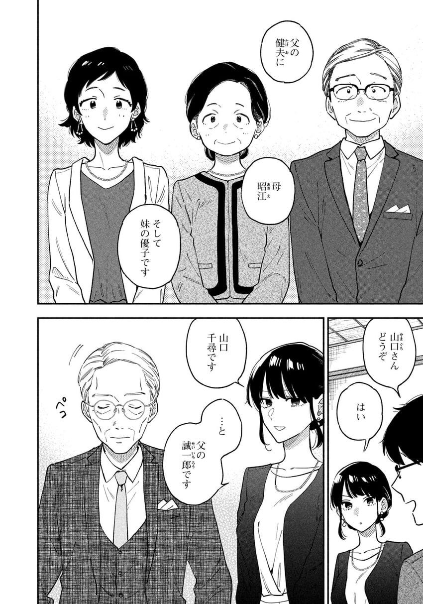 fukuyama chihiro, fukuyama kenta, yamaguchi seiichirou, fukuyama akie, fukuyama takeo, and 1 more (yaiteru futari) drawn by hanatsuka
