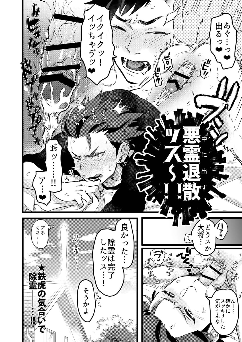nagumo tetora and kiryu kuro (ensemble stars!) drawn by eichi_(wild_chicken)