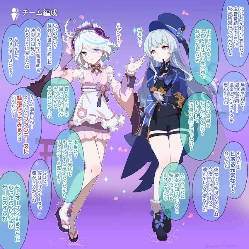 furina and yumemizuki mizuki (genshin impact) drawn by soku_(bluerule-graypray)