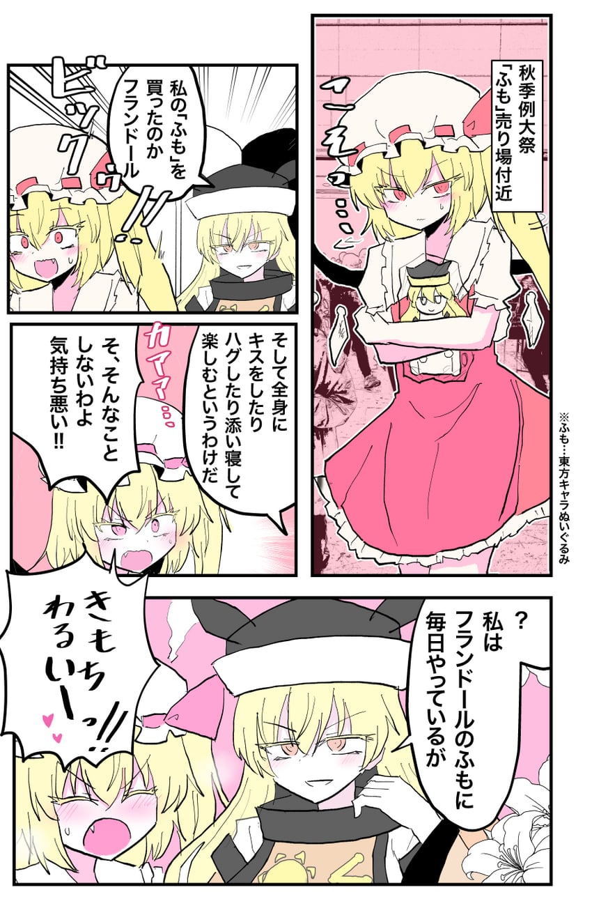 flandre scarlet and matara okina (touhou) drawn by indosou