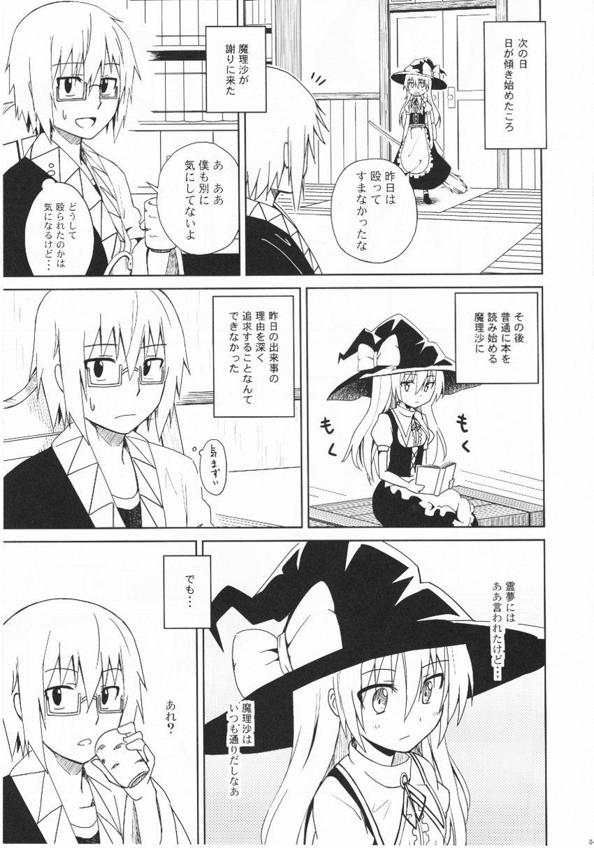 kirisame marisa and morichika rinnosuke (touhou) drawn by aono_(anotherk)