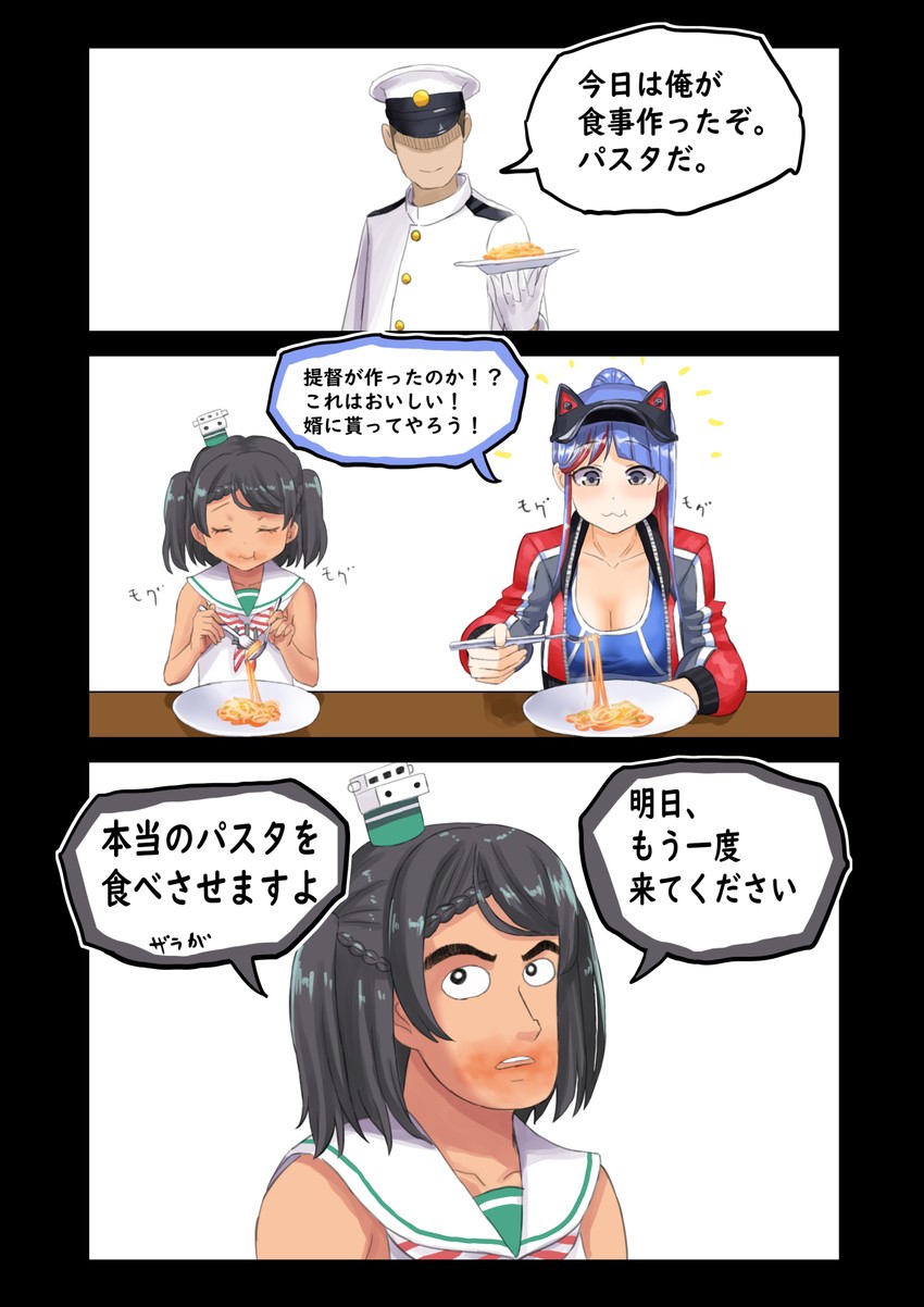 admiral, south dakota, scirocco, and yamaoka shirou (kantai collection and 1 more) drawn by misumi_(niku-kyu)