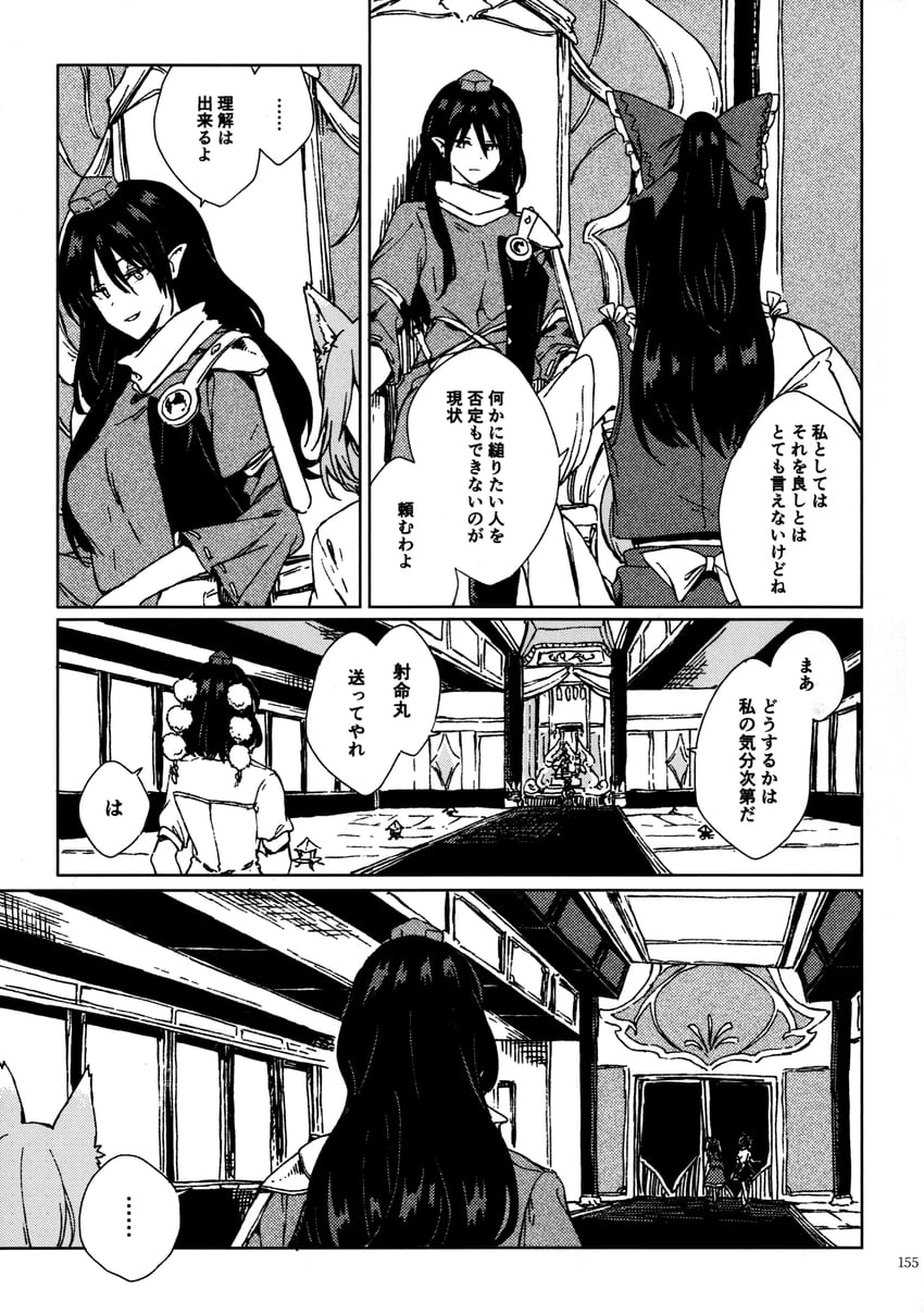 hakurei reimu, shameimaru aya, kudamaki tsukasa, and iizunamaru megumu (touhou) drawn by hisona_(suaritesumi)
