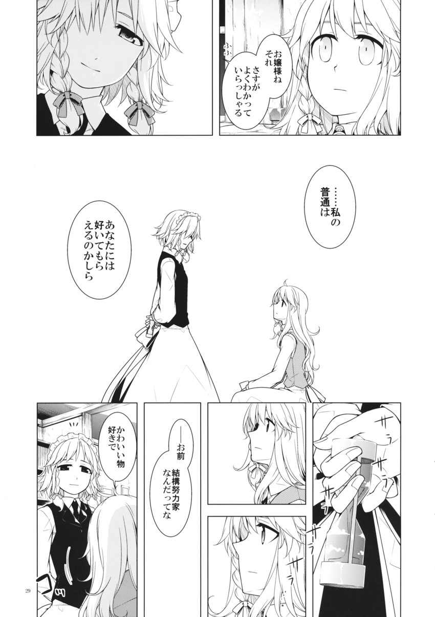 kirisame marisa and izayoi sakuya (touhou) drawn by sakuraba_yuuki