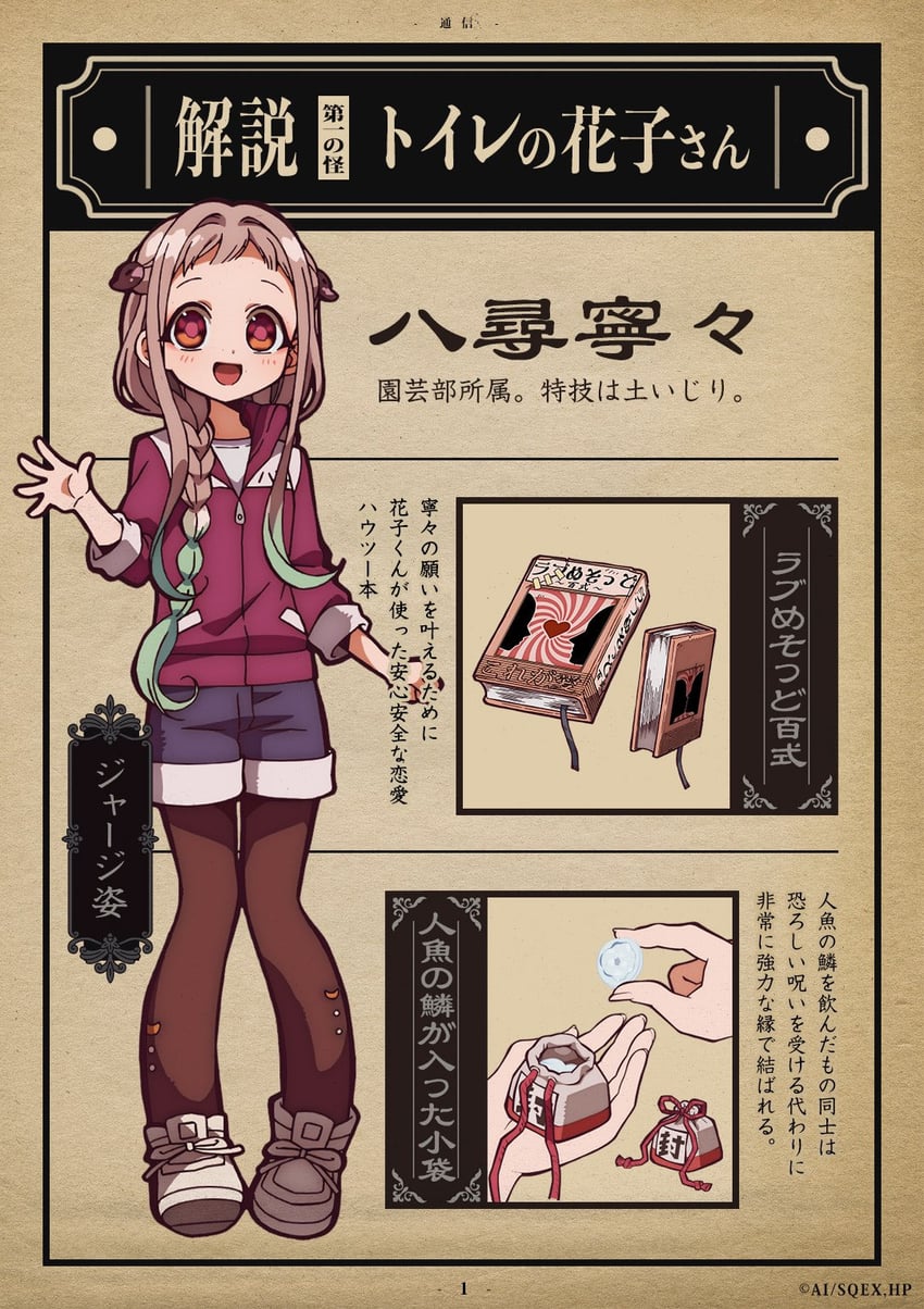 yashiro nene (jibaku shounen hanako-kun) drawn by itou_mayuka