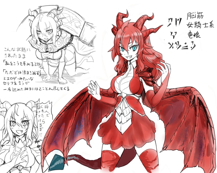 odahviing (the elder scrolls and 1 more) drawn by okamura_(okamura086)