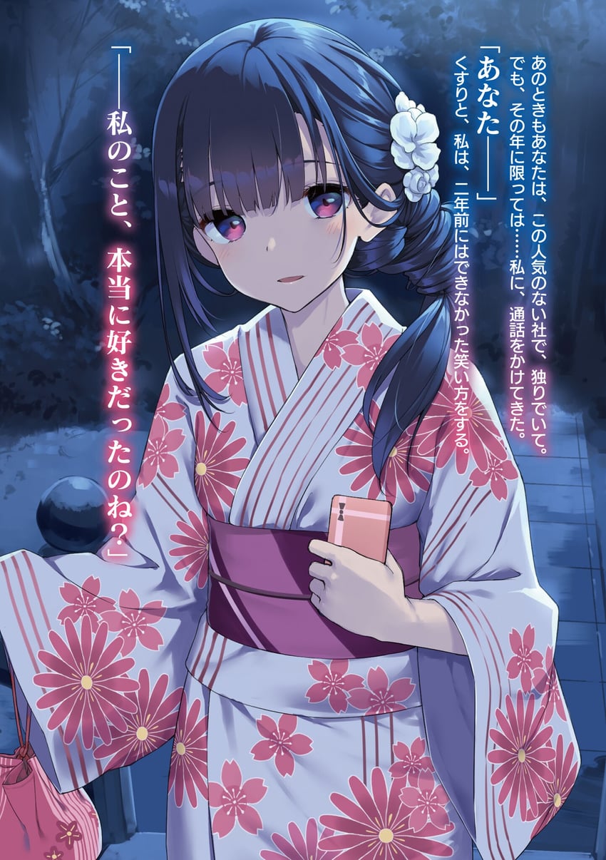 irido yume (mamahaha no tsurego ga moto kano datta) drawn by takayaki