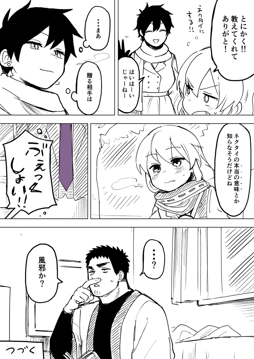 igarashi futaba, takeda harumi, and kurobe natsumi (senpai ga uzai kouhai no hanashi) drawn by shiromanta