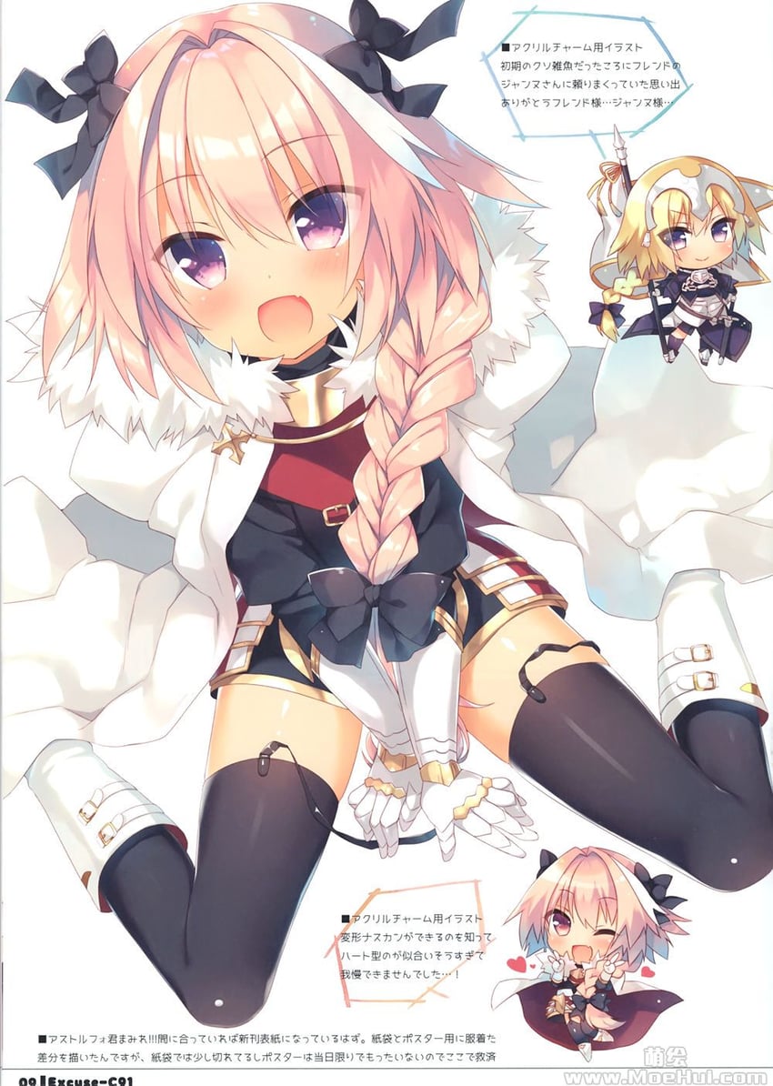 jeanne d'arc and astolfo (fate and 1 more) drawn by sazaki_ichiri