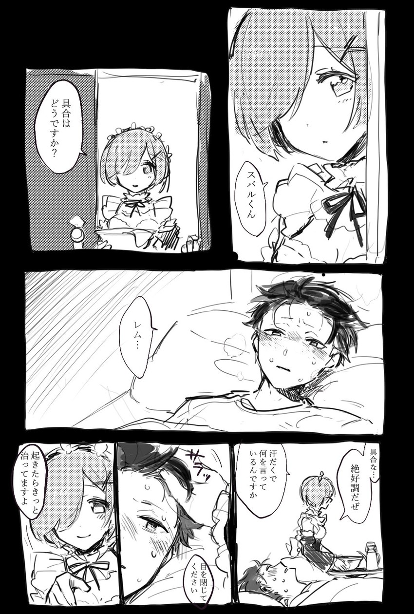 rem and natsuki subaru (re:zero kara hajimeru isekai seikatsu) drawn by sakai_(knnkwakame)