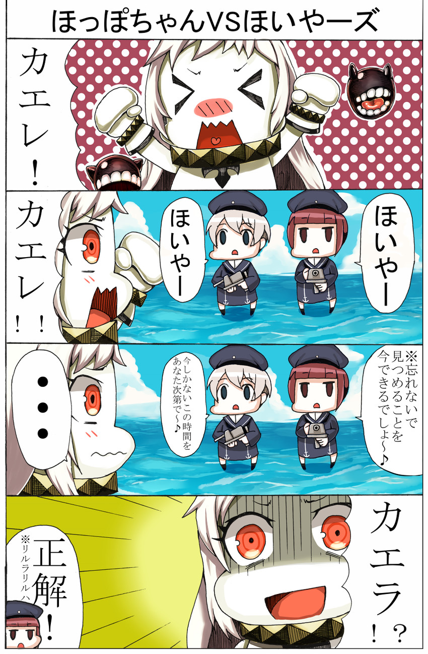 northern ocean princess, z1 leberecht maass, z3 max schultz, and floating fortress (kantai collection) drawn by a-kiraa_(whisper)