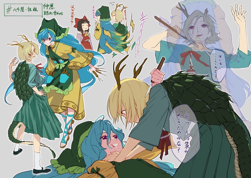 hakurei reimu, kicchou yachie, and haniyasushin keiki (touhou and 1 more) drawn by koimizu
