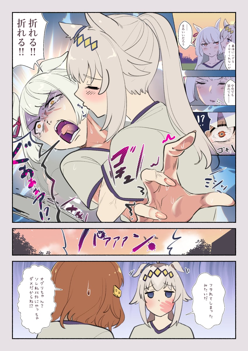 oguri cap, belno light, and fujimasa march (umamusume and 1 more) drawn by doushi_tatsu_to_dekkai_no