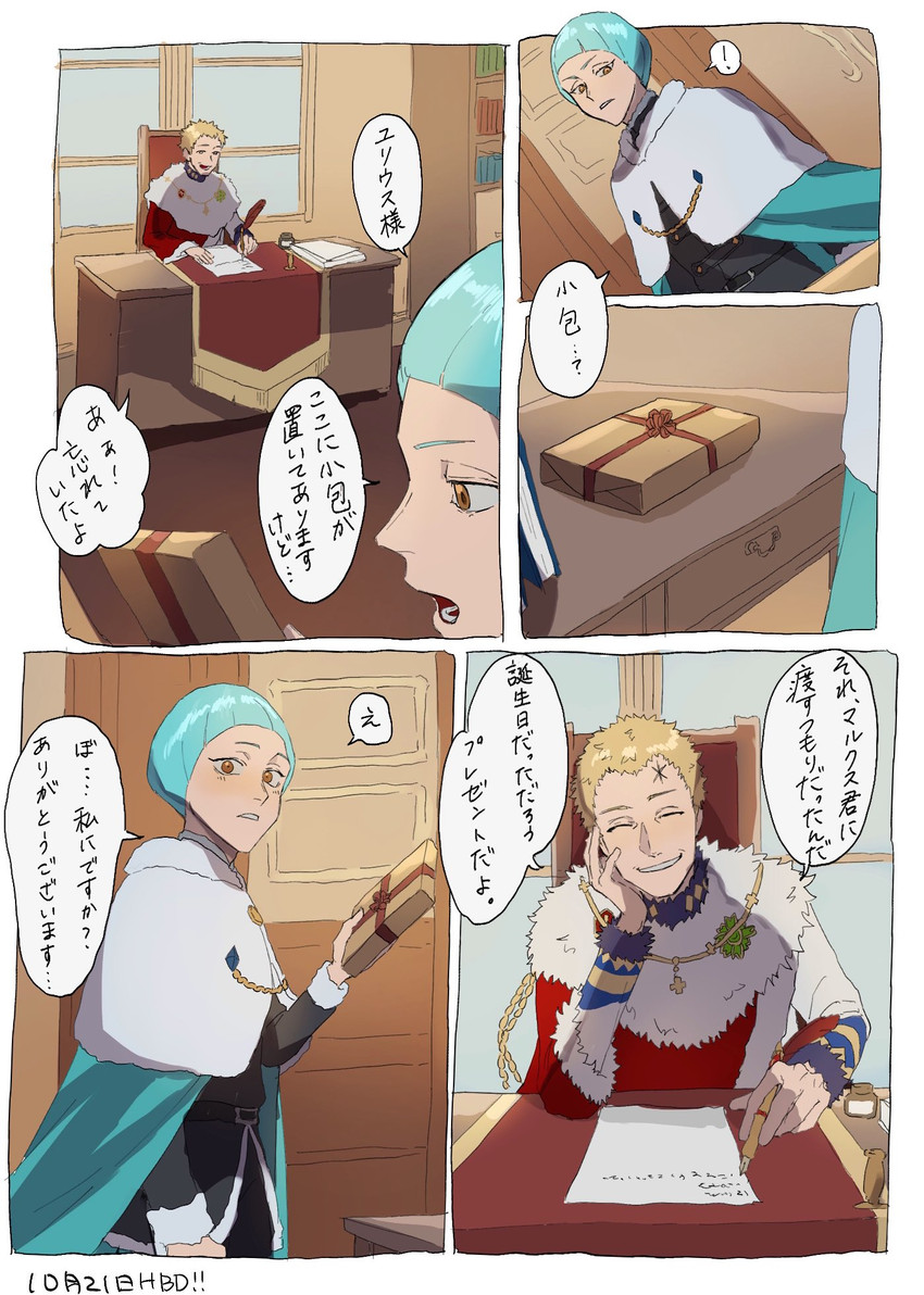 julius novachrono and marx (black clover) drawn by gen_me