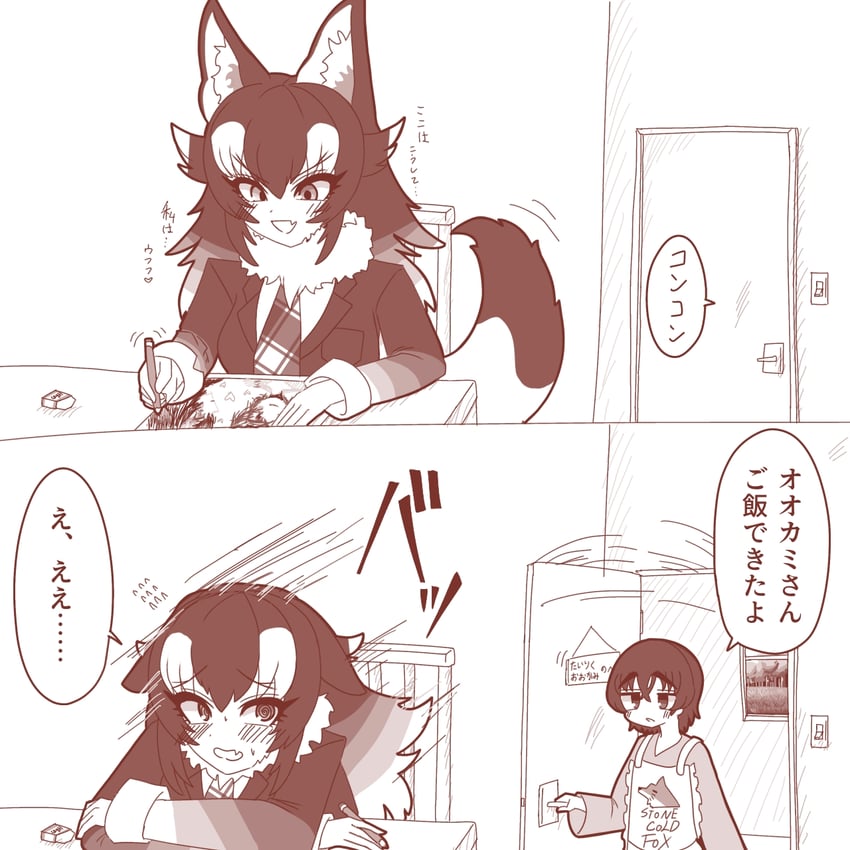grey wolf and captain (kemono friends and 1 more) drawn by nijiiro_(graynbow_wolf)