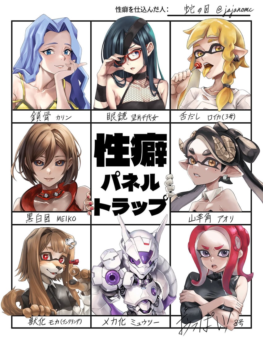inkling player character, inkling girl, meiko, octoling player character, callie, and 6 more (fate and 8 more) drawn by jajanome