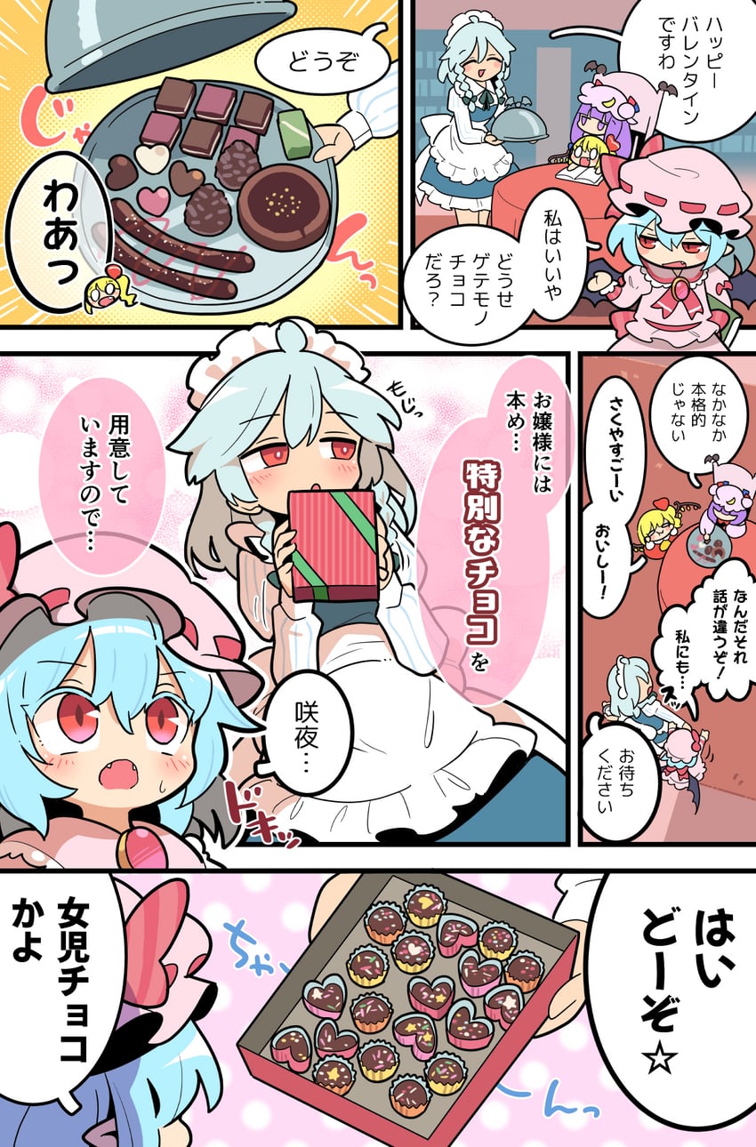 remilia scarlet, flandre scarlet, izayoi sakuya, and patchouli knowledge (touhou) drawn by moyazou_(kitaguni_moyashi_seizoujo)