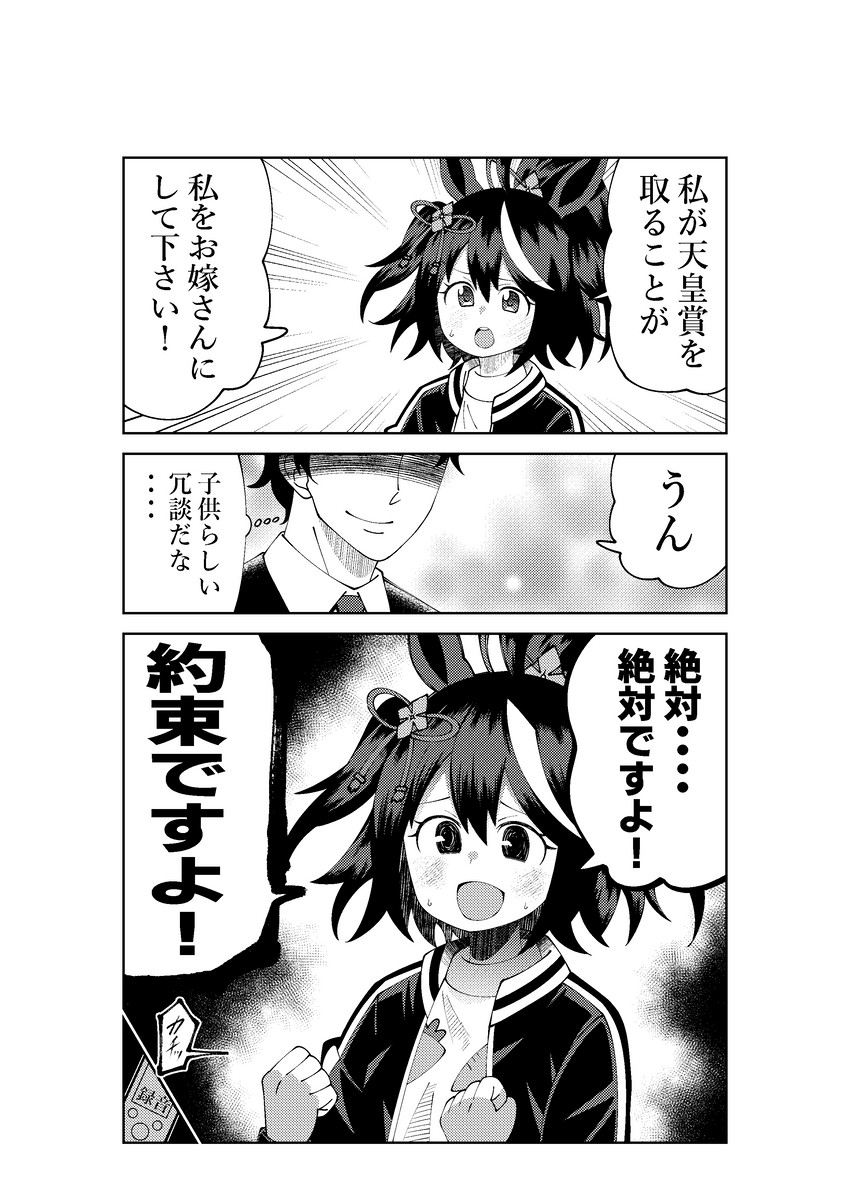 trainer and kitasan black (umamusume) drawn by aramori_susumu