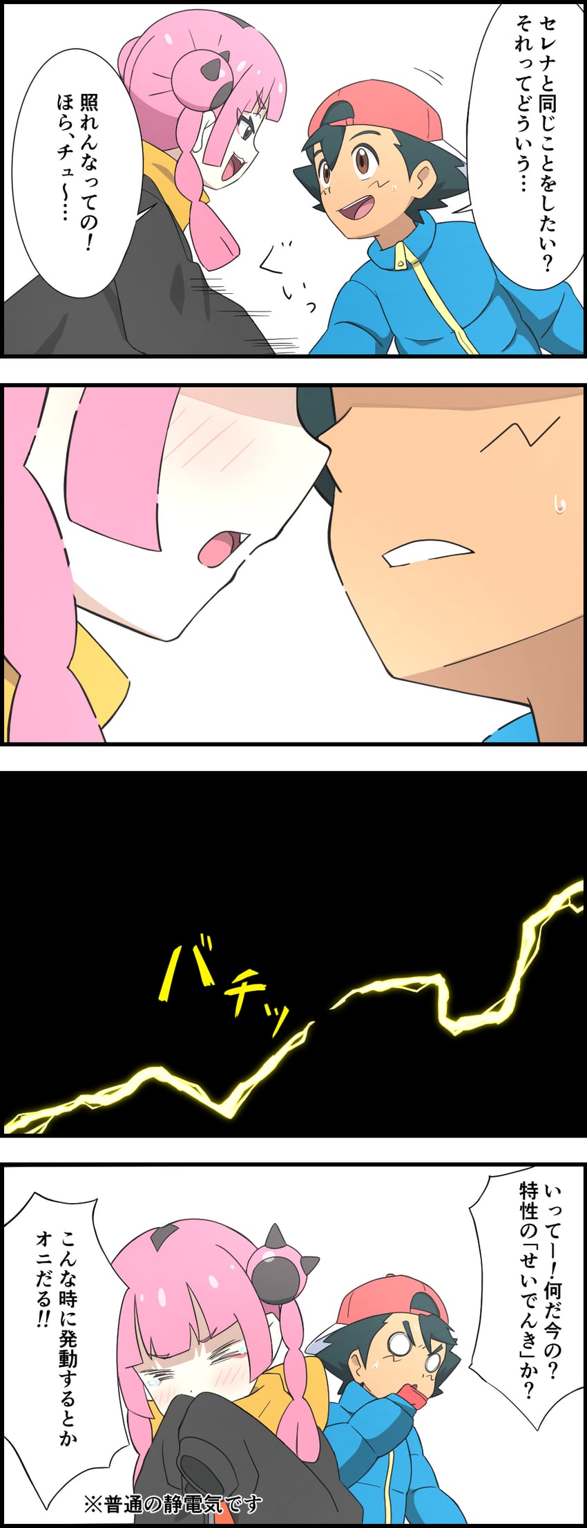 ash ketchum and coral (pokemon and 2 more) drawn by plume_pardge