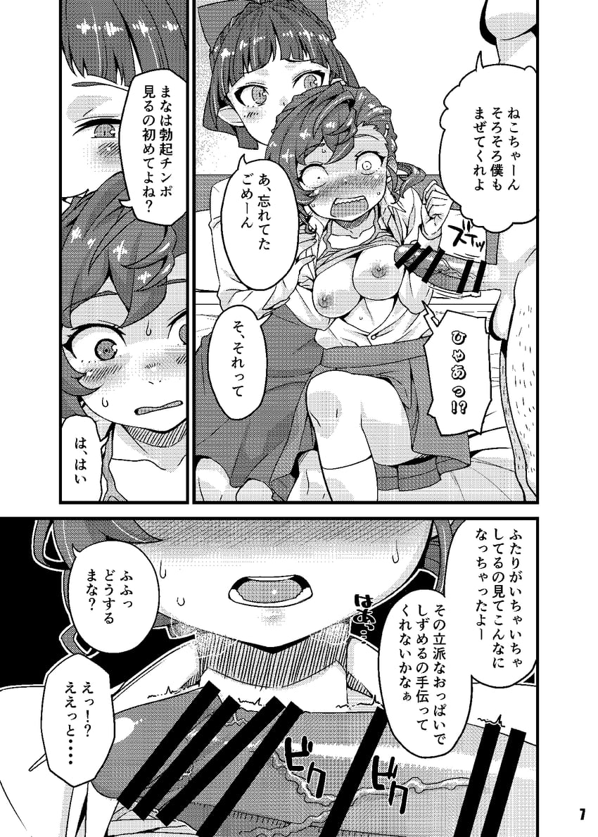 nekomusume and inuyama mana (gegege no kitarou and 1 more) drawn by katou_koban